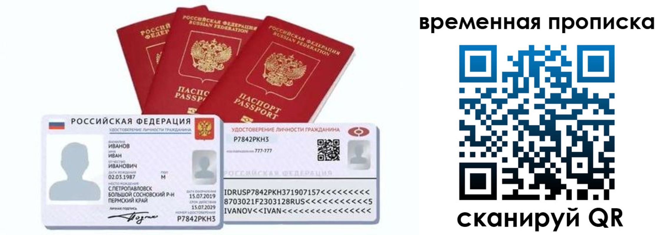 прописка законно в Сосногорске