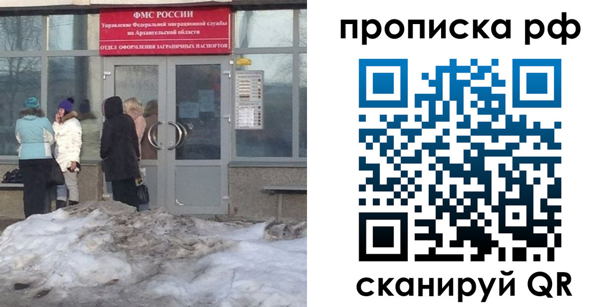 временная регистрация адрес в Сосногорске