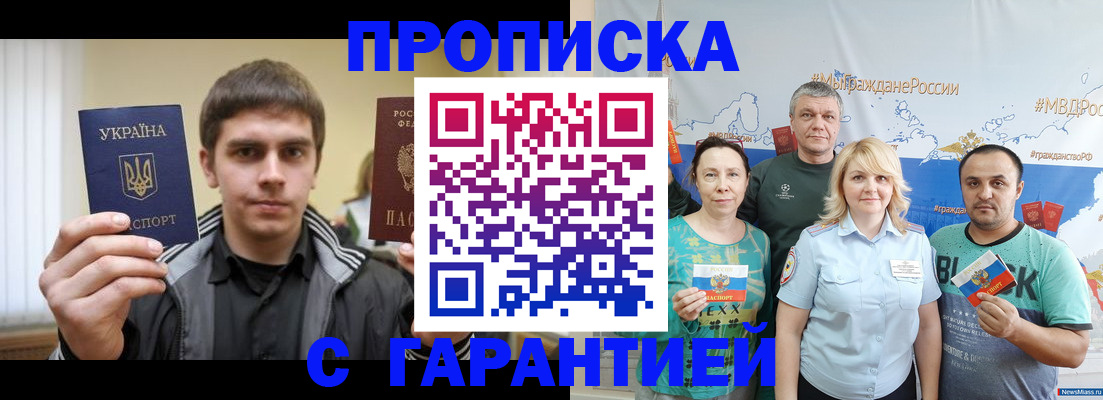 временная регистрация надежно в Сосногорске