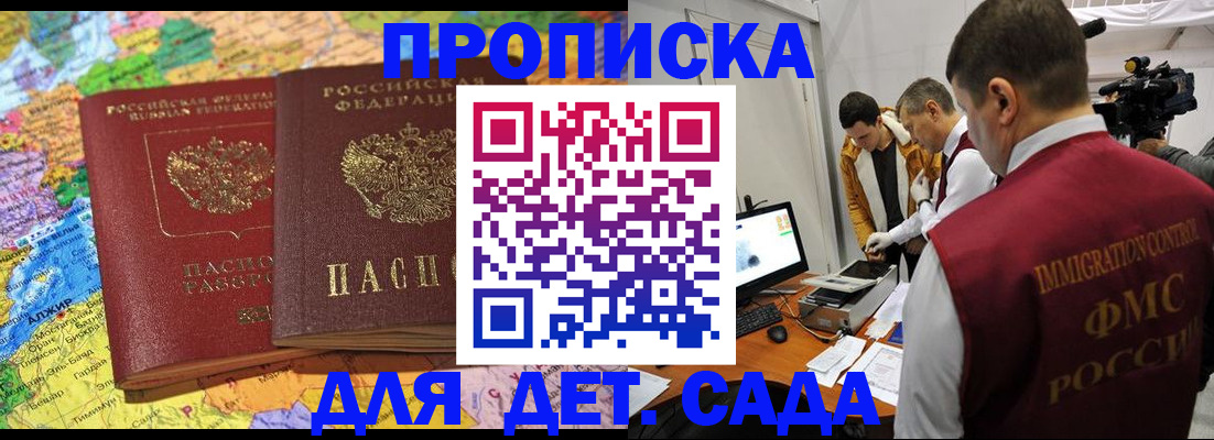 прописка в квартире в Сосногорске