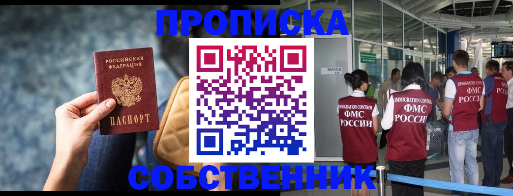 временная регистрация надежно в Сосногорске