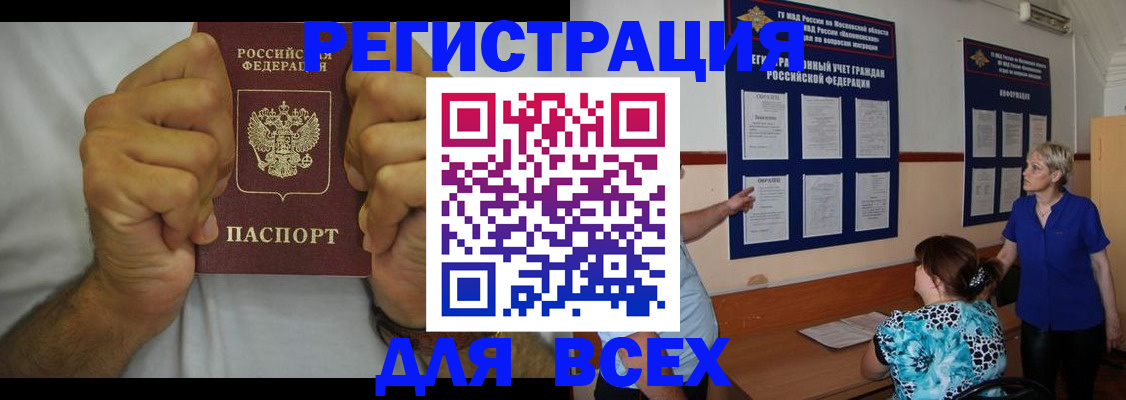 прописка для кредита в Сосногорске