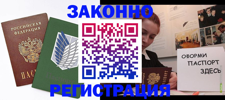 где прописаться в Сосногорске