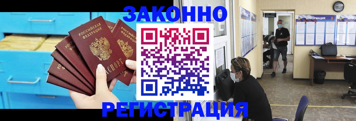 прописка регистрация в Сосногорске